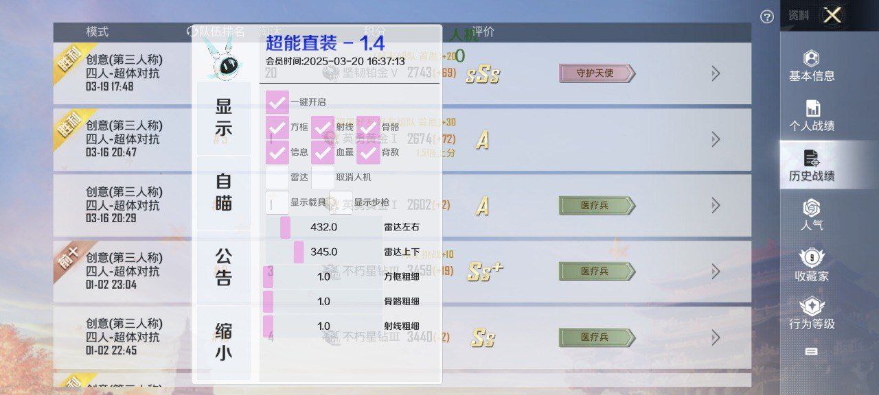 和平精英辅助的道德与规则探讨的配图，内容相关：过度依赖辅助可能导致玩家技术退化，一旦失去外挂便无法正常游戏。建议将辅助作为临时提升体验的工具，而非...
